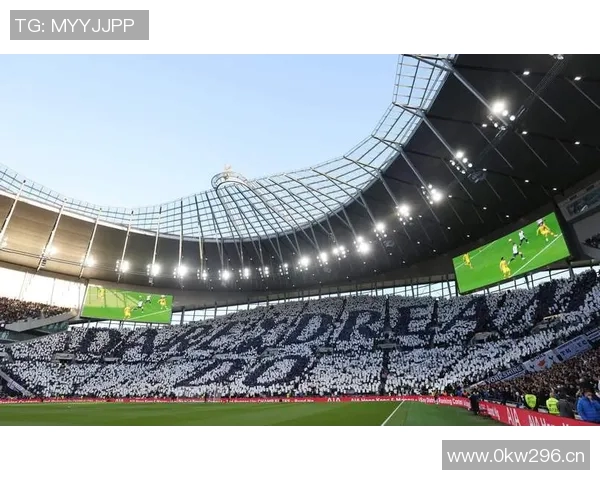 热刺新球场探秘：英超最现代化体育场之一的亮点与不足