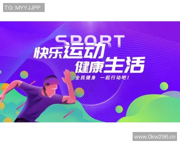 以运动场为核心打造全民健身新模式推动健康中国建设的战略探索